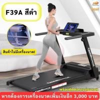 ราคา ซื้อ1แถม2 ลู่วิ่ง ลู่วิ่งไฟฟ้า พับเก็บได้ 2 5 แรงม้า ลู่วิ่งพับอเนกประสงค์ในครัวเรือน ปรับระดับความเร็วอัตโนมัติ (19755128249)