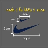 ราคา DTF ตัวรีดติดเสื้อ แบรนดังเครื่องหมายถูก สปอนเซอร์ติดเสื้อ ชุดฟุตบอล สโมสรฟุตบอล ตัวรีดแต่งเสื้อ (15851880768)