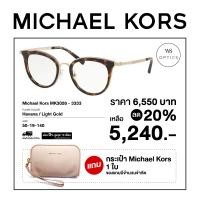 ราคา กรอบแว่นสายตา Michael Kors รุ่น MK3026 (16794248741)