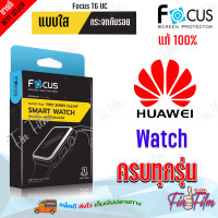 ราคา FOCUS ฟิล์มกระจกนิรภัย Huawei Watch GT RunnerGT 3 ActiveClassic 46mm GT 2 Pro Watch GT 2 46mm Watch GT (12362788347)
