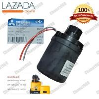 ราคา ออโตปั๊มน้ำ ปั๊มถังมิตซูบิชิของแท้ Mitsubishi ขนาด 85 155 วัตต์ ใช้งานกับปั๊มถังรุ่น WP 85Q5 WP 105R WP 155R (1170136043)