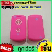 ราคา ซิลิโคนกุญแจ YAMAHA ซิลิโคนรีโมทกุญแจ Yamaha N max Aerox X max Lexi Grand Filano HyBrid Qbix (8988316303)