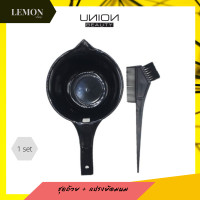 ราคา ชุดถ้วยแปรงย้อมผม อุปกรณ์ย้อมผม ถ้วย แปรง พร้อมใช้ (18098148499)