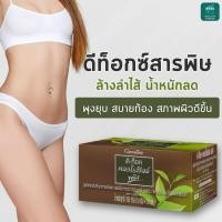ราคา กิฟฟารีน ดีท็อกซ์ คลอโรฟิลล์ พลัส คลอโรฟิลล์ชนิดผง ขับสารพิษ ใยอาหาร ข้าวสาลี ชาเขียว วิตามินซี คลอโรฟิล คลอโรฟิลล์แท้100 ดีท๊อคลดพุง (18284819128)