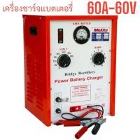 ราคา เครื่องชาร์จแบตเตอรี่ 20A30A60A100A120A ใช้สำหรับชาร์จแบต 6V12V24V36V48V60V ใช้ได้กับทั้ง แบตน้ำ และ แบตแห้ง (21128986421)