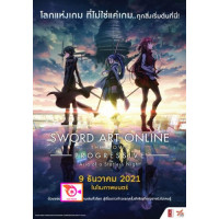 ราคา หนัง DVD ออก ใหม่ Sword Art Online Progressive Aria of a Starless Night 2021 ซอร์ดอาร์ทออนไลน์ โปรเกรสซีฟ อาเรียแห่งคืนที่ไร้ดาว เสียง ไทย ญี่ปุ่น ซับ ไทย DVD ดีวีดี หนังใหม่ (18837629414)