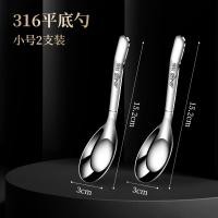 ราคา ช้อนสแตนเลส316ช้อนใช้ในครัวเรือนช้อนทานข้าวสำหรับลูกน้อยช้อนสำหรับดื่มซุปสำหรับผู้ใหญ่ช้อนเพิ่มความหนาเพิ่มความลึกช้อนเสริมอาหาร (19834161185)