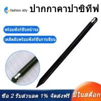 ราคา Capacitive ปากกาเขียนเปลือกตา Stylus กดหน้าจอ Stick สำหรับแท็บเล็ต iPhone iPad โทรศัพท์ PC สีดำ (7143636251)