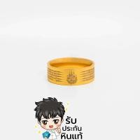 ราคา แหวนยันต์ 5 แถว 18k แหวนสแตนเลส แหวนหนุนดวง ค้าขายดึงดูดโชคลาภ แหวนยันต์โภคทรัพย์ 5 แถว เหล็กไทเทเนียม แหวนยันต์5แถว ไทเทเนียมทนทาน (19141391572)