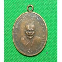 ราคา เหรียญ ห่วงเชื่อม หลวงพ่อคง วัดบางกระพร้อม (18459684740)