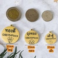 ราคา Dog tag สลักชื่อฟรี ป้ายชื่อสุนัข ป้ายชื่อแมว ป้ายชื่อหมา ป้ายชื่อ ป้ายห้อยคอ ปลอกคอ แผ่นป้าย จี้กลม (17839870742)