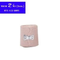 ราคา ผ้ายืดพันเคล็ค ผ้าพันแผลแบบยืด ผ้ายืด ผ้าพันเคล็ด ผ้ายืดอเนกประสงค์ Elastic Bandage มี 4 ขนาดให้เลือก มี 2สี น้ำตาล ขาว (20833109479)
