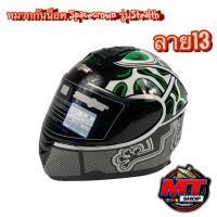 ราคา SPACE CROWN ของแท้ 100 หมวกกันน็อคเต็มใบ หุ้มคาง รุ่น FIGHTER หมวกกันน็อค ลายกบ ลายเต่า ลายลิง ลายปีศาจ (17019929983)