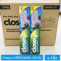 ราคา 2หลอด ยาสีฟันโคลสอัพ ดีท๊อกซ์ 230กรัม เพื่อฟันขาวสะอาดอย่างเป็นธรรมชาติ Close Up Detox toothpaste 230g total 2 pcs (19248538089)
