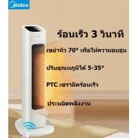 ราคา Midea ใหม่เครื่องทำความร้อนในครัวเรือนประหยัดไฟฟ้าห้องนอนขนาดเล็กความเร็วเตาอบความร้อนห้องน้ำแนวตั้งพัดลมสัตว์เลี้ยง (20776817003)