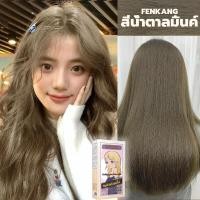 ราคา การย้อมผมไม่ทำร้ายผมFENKANG ยาย้อมผม สีย้อมผมออแกนิ น้ำยาย้อมผม สีย้อมผมแบบสระ สีย้อมผม น้ำยาย้อมผม ใช้ง่ายย้อมสีง่าย แนะนำสำหรับคนขี้เกี (20797979880)