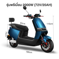 ราคา ส่วนลด 2000 บาท AIMA 3000W มอเตอร์ไซค์ไฟฟ้า รุ่นอัปเกรดใหม่ 2023 เครื่องยนต์ความเร็วสูง รถไฟฟ้า รถไฟฟ้าผู้ใหญ่ สกูตเตอร์ ไฟฟ้า CHILWEE72V20AH ความเร็วสูงสุด70km h (20871787188)