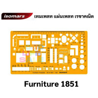 ราคา เทมเพลท Template ยี่ห้อ Isomars เทมเพลทเขียนแบบ ไม้บรรทัดเทมเพลท แผ่นเพลท เทมเพลทวงกลมวงรี สามเหลี่ยม สี่เหลี่ยม เทมเพลท (9742749264)