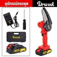 ราคา DR WOOT เลื่อยไฟฟ้าไร้สาย เลื่อยโซ่ ตัดไม้ แต่งกิ่ง 4 นิ้ว เลื่อยยนต์ เลื่อยไฟฟ้าแบต เลื่อยยนต์ตัดไม้ Cordless Chainsaw เลื่อยแบต (21149166076)