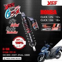 ราคา YSS โช๊คแก๊ส G SIX อัพเกรด Honda Click125i ปี 2012 ขึ้นไป Click150i ปี 2018 ขึ้นไป OC302 330T 05 โช๊คเดี่ยวหลัง โช๊ค YSS แท้ 100 พร้อมประกันศูนย์ 1 ปี (4120780882)