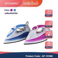 ราคา Mitsumaru เตารีดไอน้ำ รุ่น AP-I361M