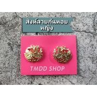 ราคา TK02 เครื่องหมาย ติดปกเสื้อ คอสิงห์ กระทรวงมหาดไทย กรมการปกครอง อบต อบจ เทศบาล ผู้ใหญ่บ้าน กำนัน แกะลายด้วยมือ อย่างดี (21097731535)