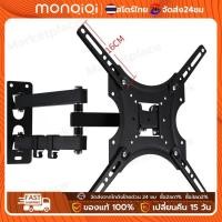 ราคา Monqiqi ขาแขวนทีวี ปรับมุมได้ 15 42 32 55 นิ้ว แบบ ที่ยีดทีวี ที่แขวนทีวี ขาแขวนยึดทีวี ขายึดทีวี Adjustable Full Motion LED LCD Tilting Wall Mount 32 85นิ้ว (20918463827)