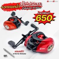 ราคา รอกหยดน้ำ ซูโม่ SUMO รุ่น STUNT MAN (14238265746)