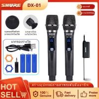 ราคา SHURE DX01 ไมโครโฟน ความถี่ 600 MHZ ไมโครโฟนไร้สาย uhf ไมค์คู่แบบมือถือ ไมค์โครโฟน ชุดรับ ส่งไมโครโฟนไร้สาย ไมค์ลอยแบบพกพา ไมโครโฟนแบบพกพา (18181946154)