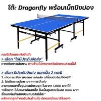 ราคา โต๊ะปิงปอง 20 mm พร้อมสิทธิ์แลกซื้ออุปกรณ์ปิงปองเกรดแข่งขัน พร้อมตี (14901266536)