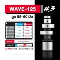 ราคา แคมแต่ง เซียน WAVE 125 125i DREAM 125 เวฟ 125 เวฟ 125 หัวฉีด ต้นจัด กลางเดิน ปลายไหล การันตี ที่สุดของแคมชาร์ฟ ZIAN เซียนของแต่ง (16504190796)