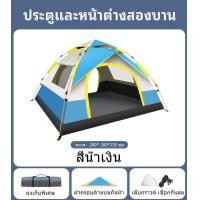 ราคา เต้นท์ นอน 3 4 คน เต้นท์สนาม 4 5 คน เต๊นแคมป์ปิ้ง เต้นท์แคมปิ้ง เต็นท์นอน เต้นท์กางอัตโนมัติ (21210412122)