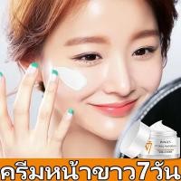 ราคา ขายฮิตที่ญี่ปุ่น ครีมv7 ของแท้ ครีมหน้าขาว7วัน ครีมหน้าขาวใส ครีมหน้าขาวไว 100 ครีมหน้าขาว หน้าขาวใสเร็ว ครีมทาหน้า (12733177106)