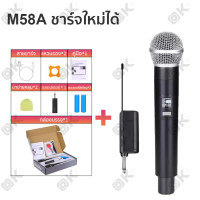 ราคา OKMUSIC ไมค์ ไมค์โครโฟน ปรับความถี่ได้ ไมค์ไร้สาย ไมโครโฟนไร้สาย Wireless MicrophoneUHF ไมล์ karaoke ครอบครัวร้องเพลง (20877907894)