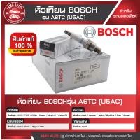 ราคา หัวเทียน BOSCH รุ่น A6TC U5AC F01A016011 Wave100DreamC100 700 900BestSmashJelatoKazeSpark หัวเทียน bosch หัวเทียน bosch แท้ หัวเทียนมอไซ หัวเทียนมอไซค์ หัวเทียน (17540213004)