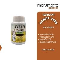 ราคา RANDOLPH RABBIT CARE แรนดอล์ฟ อาหารเสริมพลังงานกระต่ายและหนู สูตร Original 70 กรัม (21013808716)