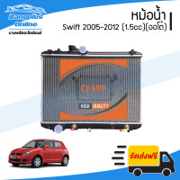 ราคา หม้อน้ำ Suzuki Swift 2005 2006 2007 2008 2009 2010 2011 2022 สวิฟ เครื่อง1 5cc เกียร์ออโต้ หนา26มิล BangplusOnline (15966781900)