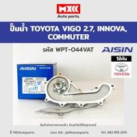 ราคา ปั๊มน้ำ โตโยต้า TOYOTA วีโก้ 2 7 เบนซิน VIGO 2 7 อินโนว่า INNOVA COMMUTER เบนซิน รหัส WPT044VAT (16540788758)