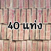 ราคา ธูปไอ้ไข่ 2 หลัก ผ่านพิธีปลุกเสกแล้ว คละเลข100 ธูปโชคดี ธูปใบ้หวย ธูปเสี่ยงโชค ธูปตัวเลข ธูปขอหวยไอ้ไข่ หวย (8221050900)