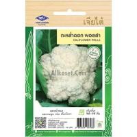 ราคา เมล็ดพันธุ์ กะหล่ำดอก พอลล่า ตราเจียไต๋ (20682390543)