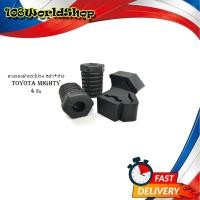 ราคา ยางรองฝากระโปรงหน้า ข้าง toyota mighty x ไมตี้เอ็กซ์ toyota mighty x 2 4ประตู มีบริการเก็บเงินปลายทาง (17135214791)