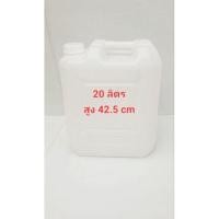ราคา ถังแกลอน ถังน้ำมัน ถังน้ำ ถังสีขาว 10 20ลิตร (15314316735)