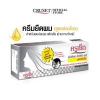 ราคา ครูเซ็ท ครีมยืดผม สูตรเข้มข้น เอ็กซ์ตร้า แคร์ Cruset Hair Straightener Cream Extra Strong Extra Care 60 170 Ml (16832862740)