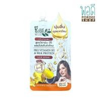 ราคา ชีววิถี เซรั่มบำรุงผม สูตรวิตามินบี5ผสมโปรตีนรังไหม HAIR SERUM SILK PROTEIN VITAMIN B5 50ml (20955587850)