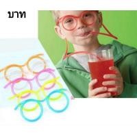 ราคา หลอดแว่นตาสำหรับดูดน้ำ หลอดดูดน้ำ (14473622066)
