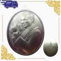 ราคา สุ่มของแถม เก็บเงินปลายทาง เหรียญ ในหลวงทรงกล้อง (10504244648)