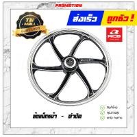 ราคา Spark135 ล้อแม็ก ล้อแม็กหน้า ล้อแม็กหลัง ขอบ17 Spark R RX Spark Nano สปาค นาโน ยี่ห้อ Racing boy ราคาต่อ 1 วง (8626419598)