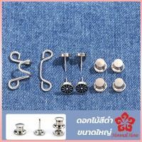 ราคา ตะขอกางเกง กระดุม ตะขอกางเกงปรับเอวที่หลวมให้พอดี jeans buttons (18193006222)
