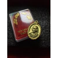 ราคา หลวงพ่อรวยแท้ หลวงพ่อรวย วัดตะโก เหรียญประสบการณ์ รุ่นสุดท้าย ท่านทัน พร้อมกล่อง สภาพสวย รับประกันพระแท้ มีบริการเก็บเงินปลายทาง (8849098709)