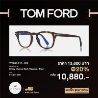 ราคา กรอบแว่นสายตา Tom Ford รุ่น TF5660 F B (17175281747)